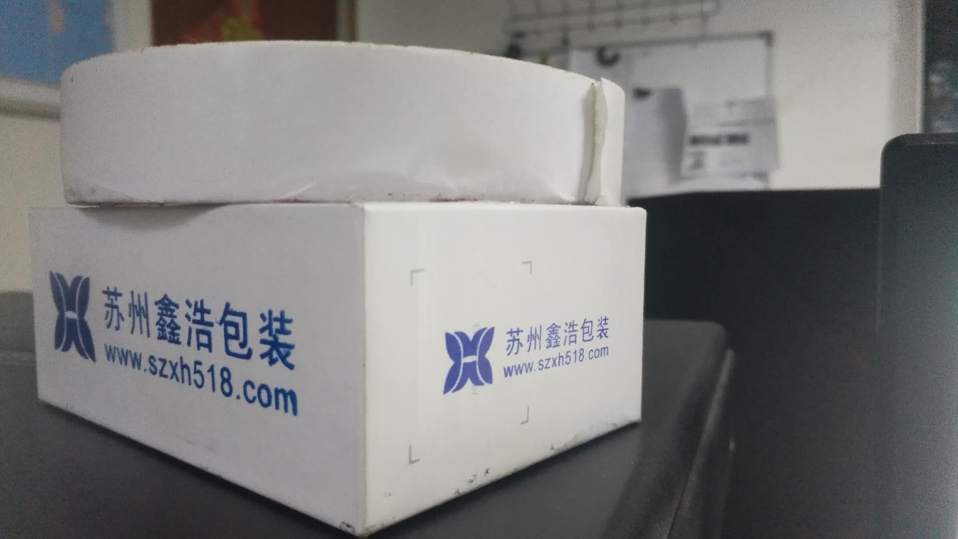 苏州鑫浩包装制品有限公司