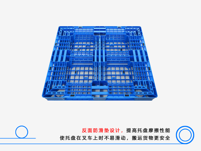 1311网格田字塑料托盘