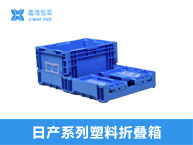 1111B网格田字塑料托盘