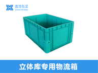 防静电塑料箱300*200*148