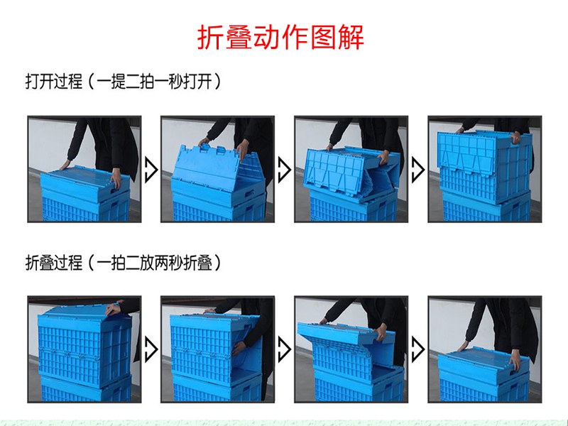 折叠箱 600*400*175