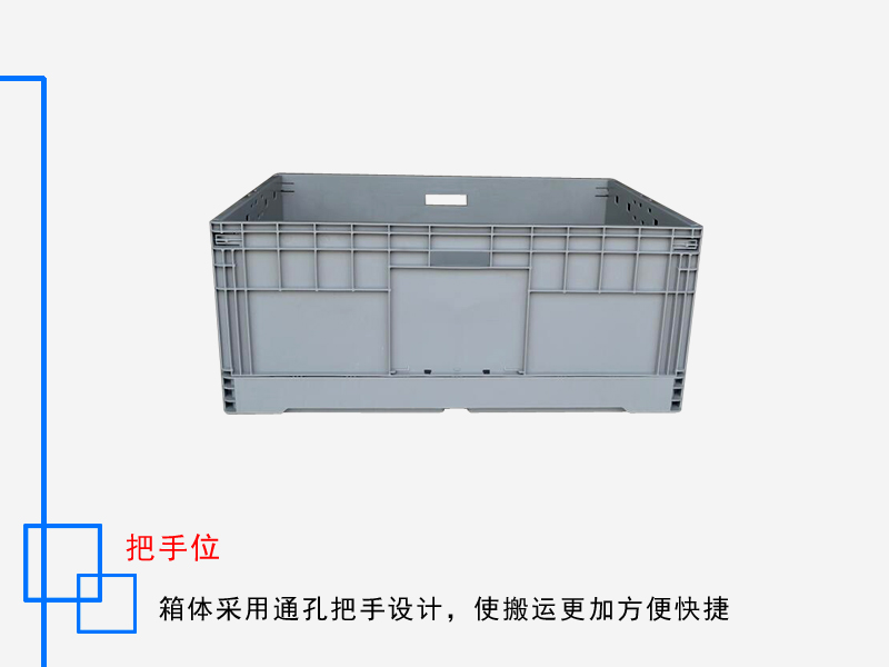 EUO折叠箱 800*600*340