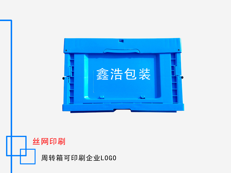 折叠箱 600*400*255