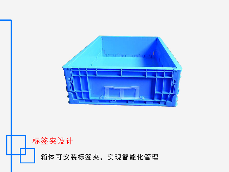 EUO折叠箱 600*400*148
