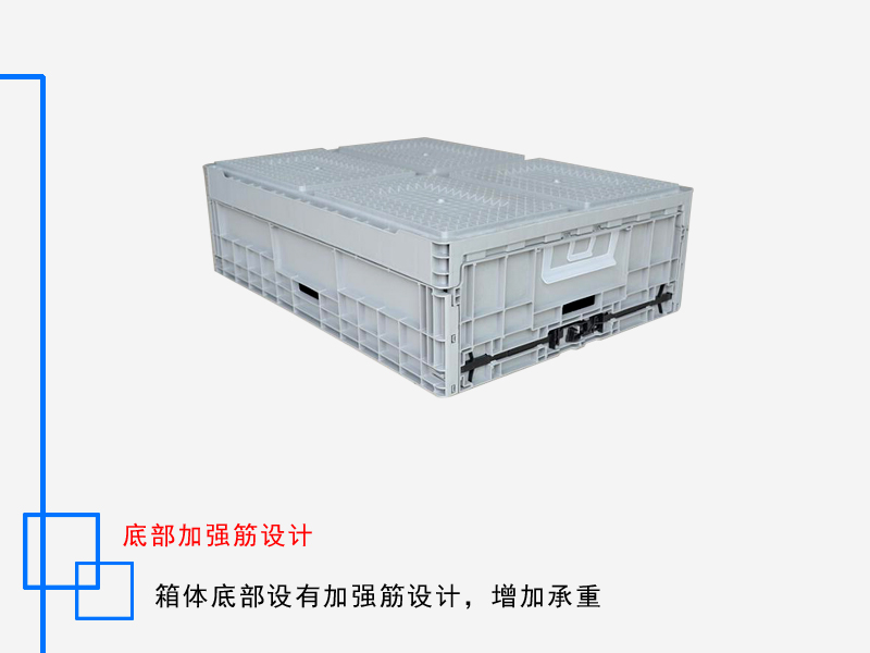 EUO折叠箱 800*600*220