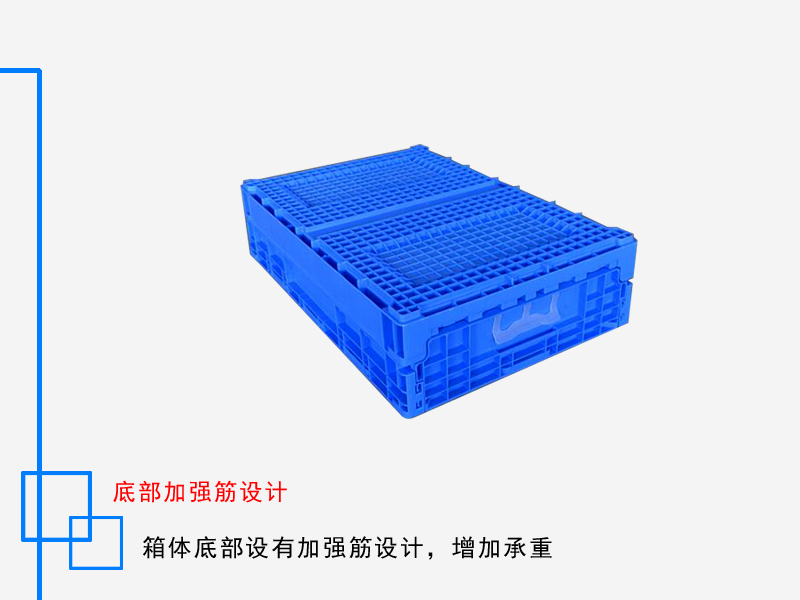 S系列折叠箱 650*435*160