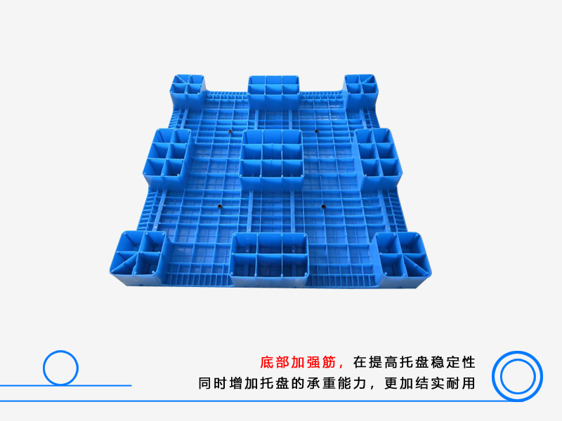 1212平板九脚塑料托盘