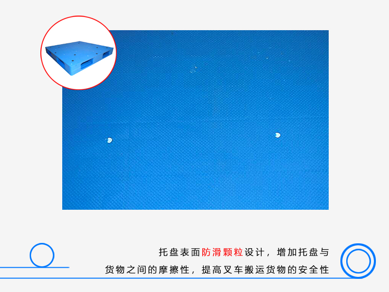 1212平板双面（置钢管）塑料托盘