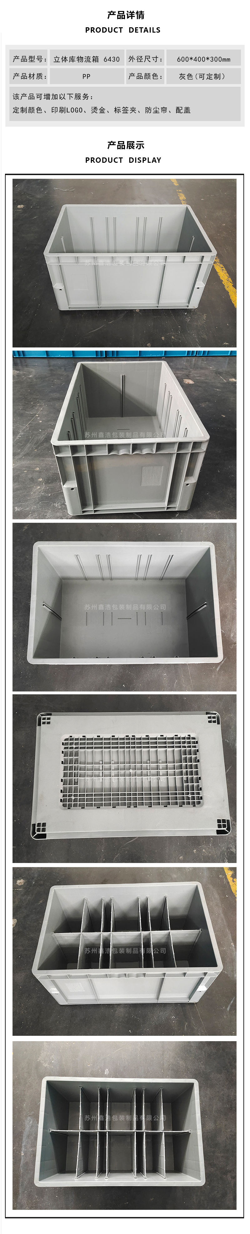 立体库物流箱 600*400*300