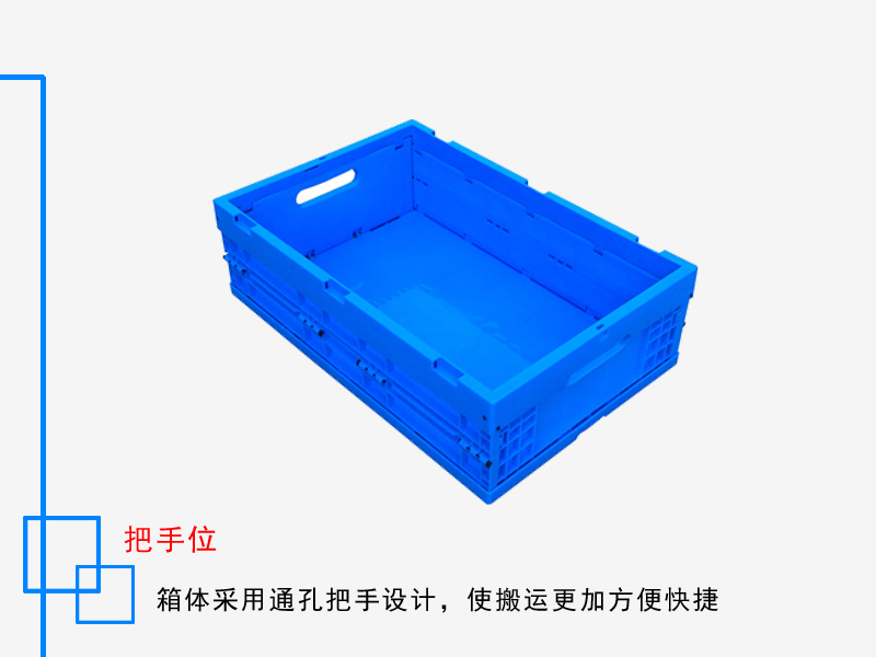 折叠箱 600*400*185