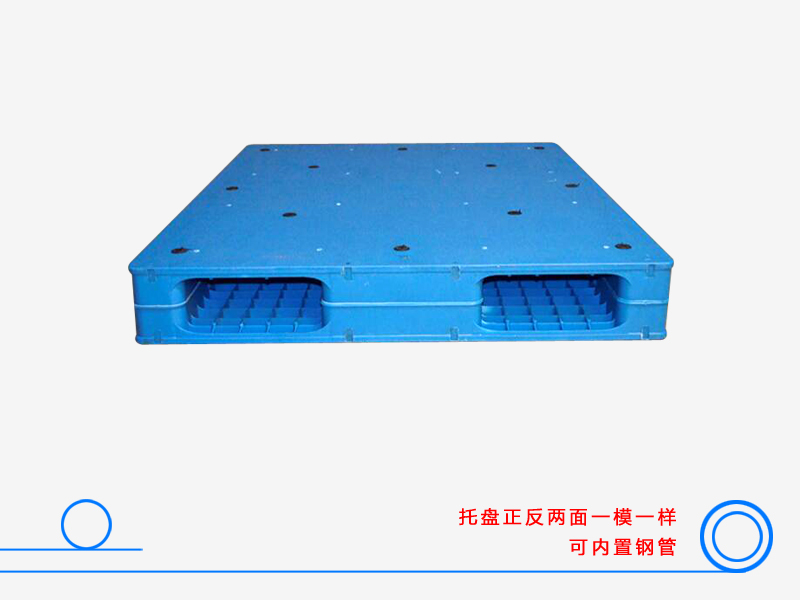 1210平板双面（置钢管）塑料托盘