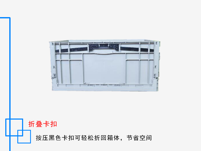 EUO折叠箱 600*400*280