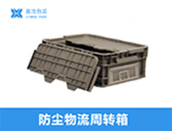 1109网格九脚塑料托盘