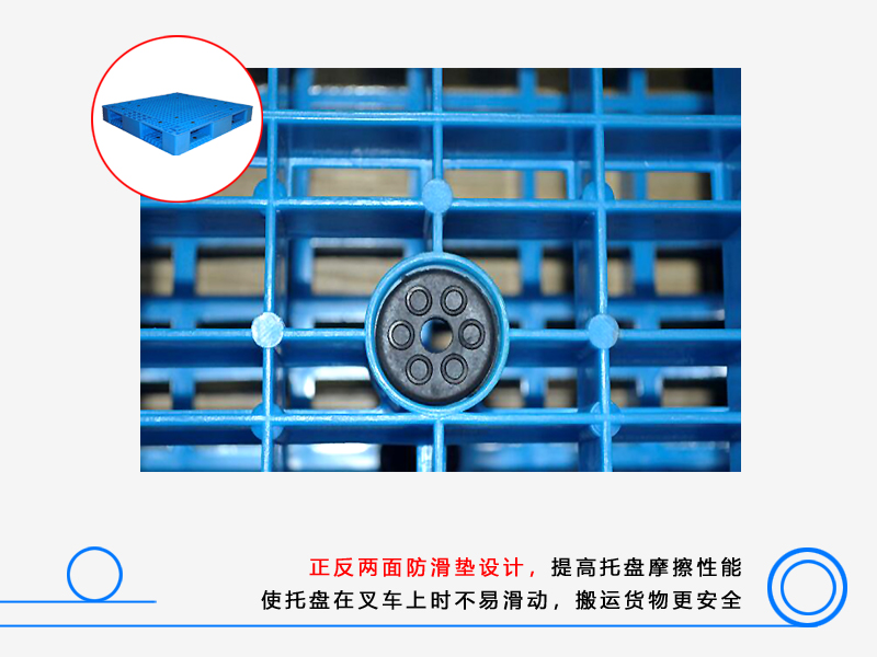 1111一体网格双面塑料托盘