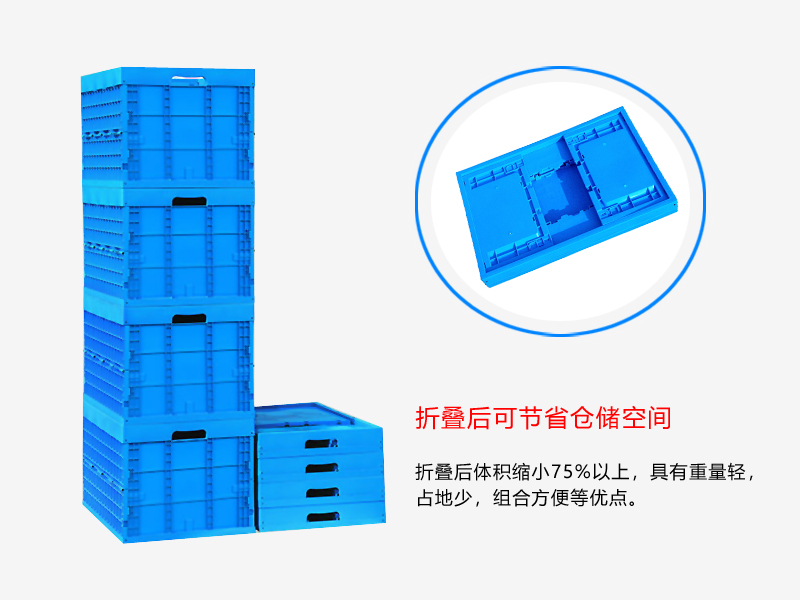 折叠箱 600*400*240