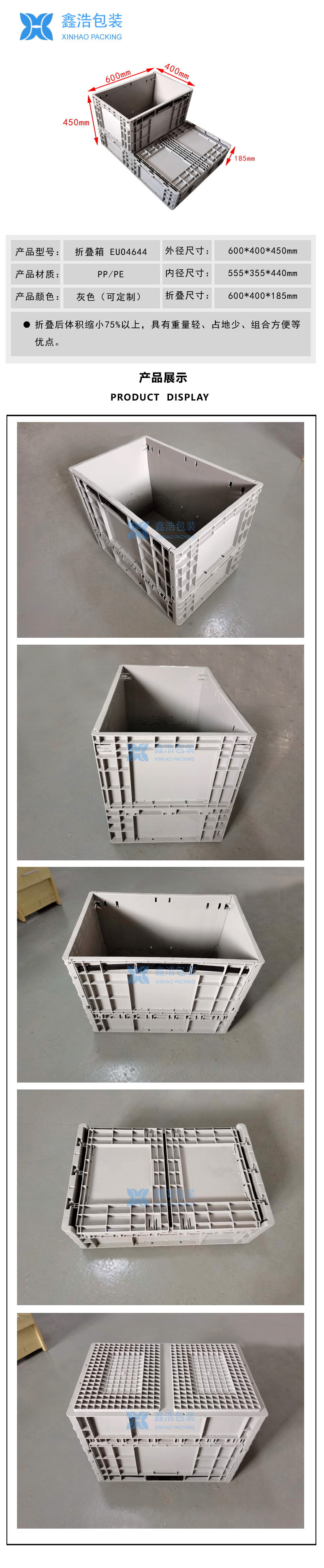 EUO折叠箱 600*400*450