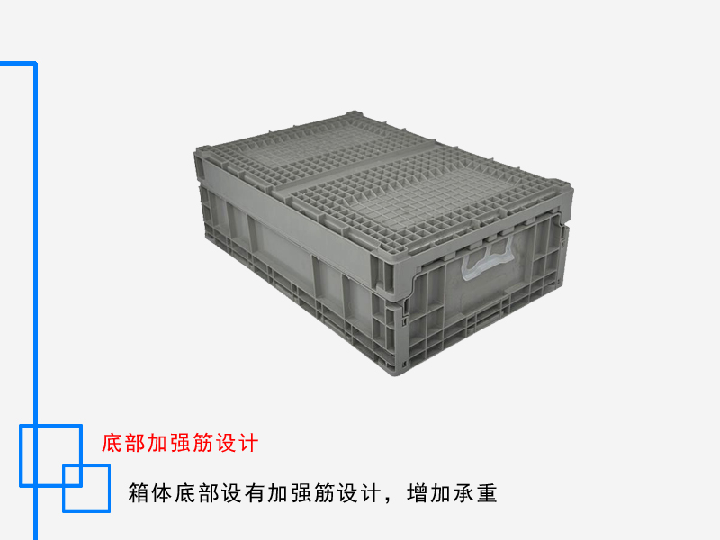 S系列折叠箱 650*435*210