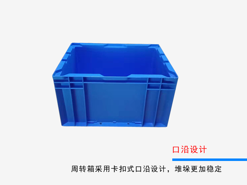 HP物流箱 365*275*210