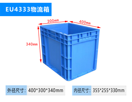 EU物流箱 400*300*230