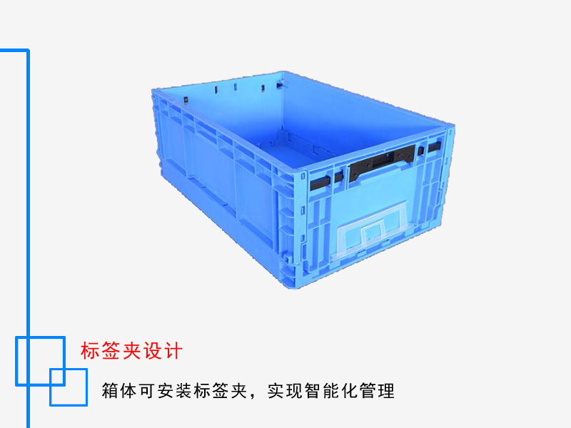 EUO折叠箱 600*400*230
