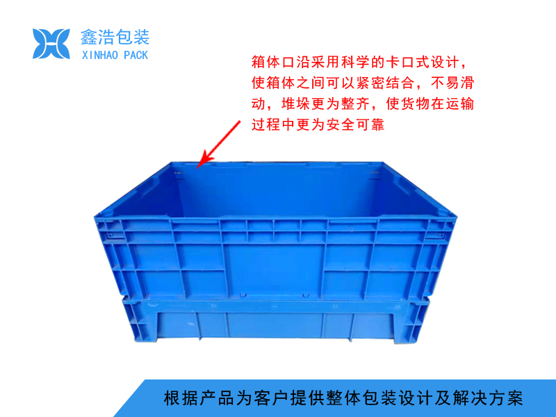 S系列折叠箱 670*450*330