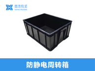 VDA物流箱 400-300-280