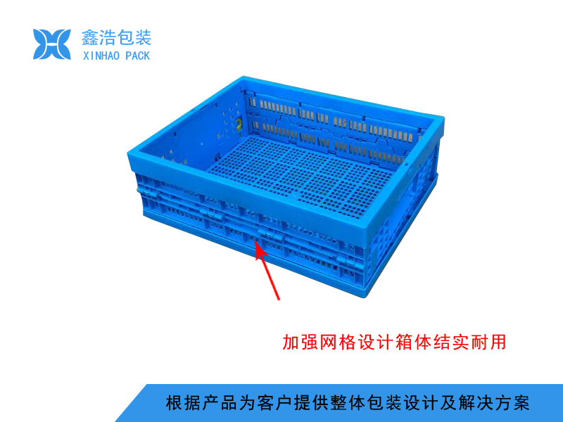 折叠筐 530*410*175