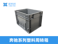 折叠筐带盖  600*400*280