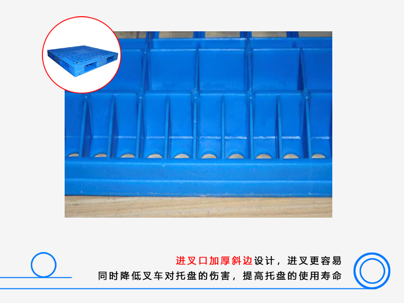 1212网格双面(置钢管)塑料托盘
