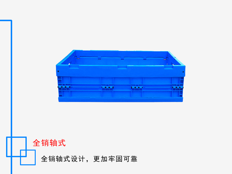 折叠箱 600*400*185