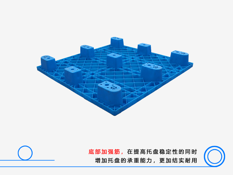 1111网格九脚塑料托盘