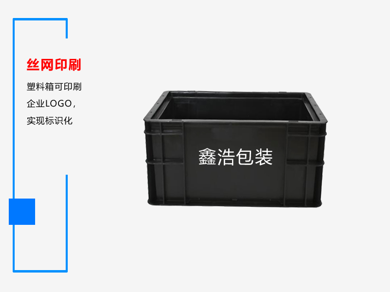 防静电塑料箱400*300*230