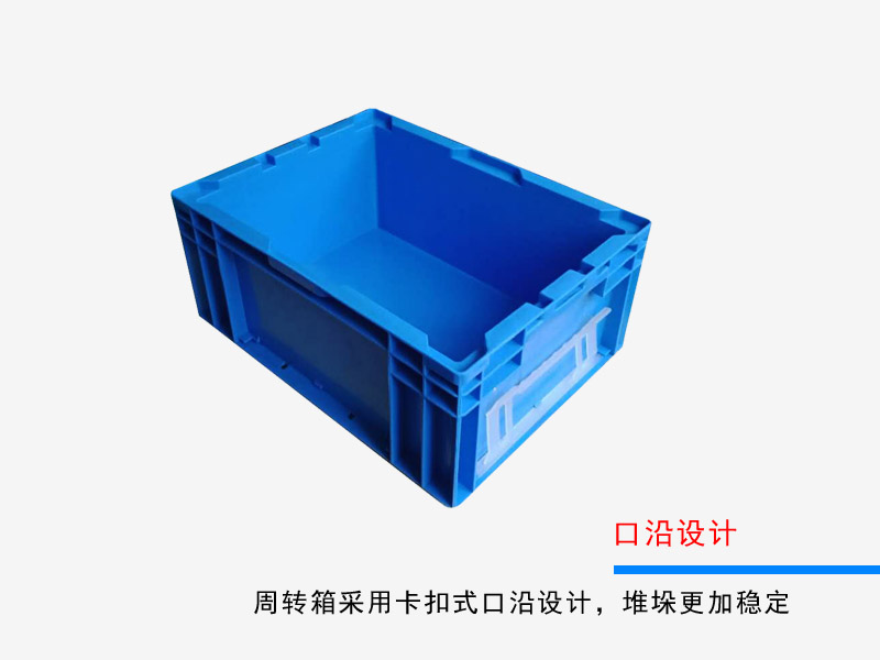 HP物流箱 435*325*210
