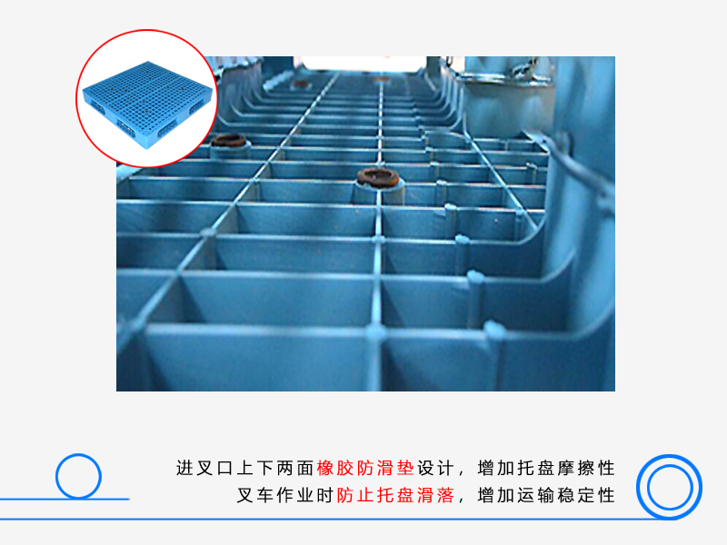 1010网格双面（置钢管）塑料托盘