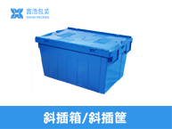 防静电塑料箱400*300*230