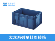 S系列折叠箱 650*435*260