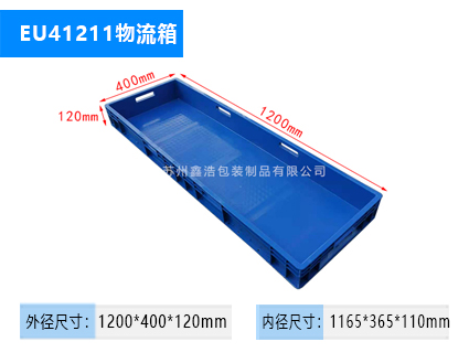 EU物流箱 400*300*280