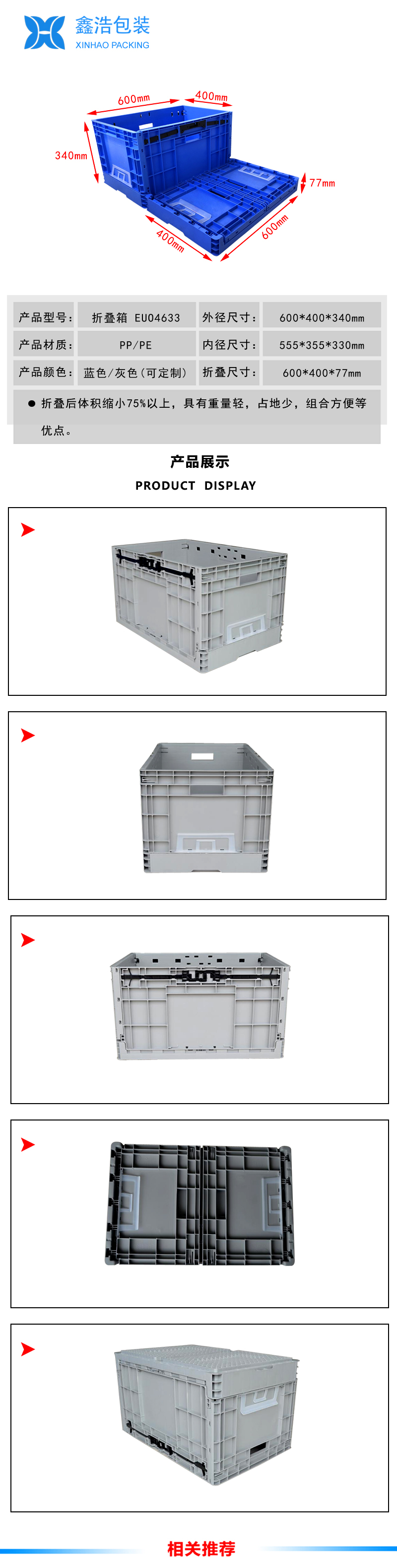 EUO折叠箱 600*400*340