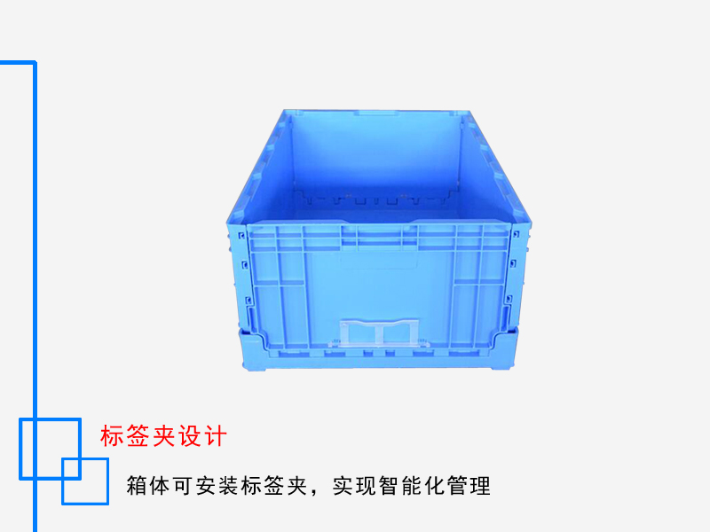 S系列折叠箱 650*435*260