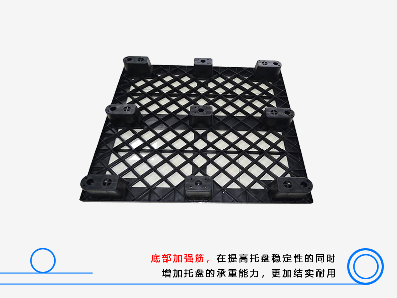 1111B网格九脚塑料托盘