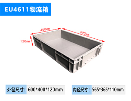 EU物流箱 400*300*230