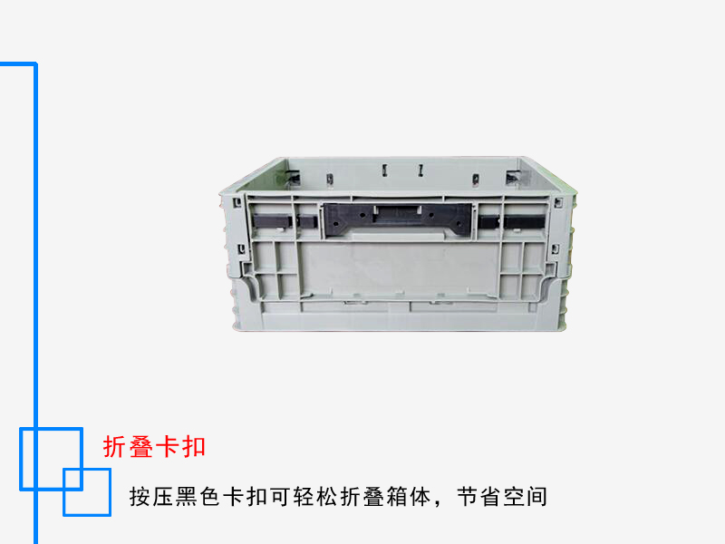 EUO折叠箱 400*300*175