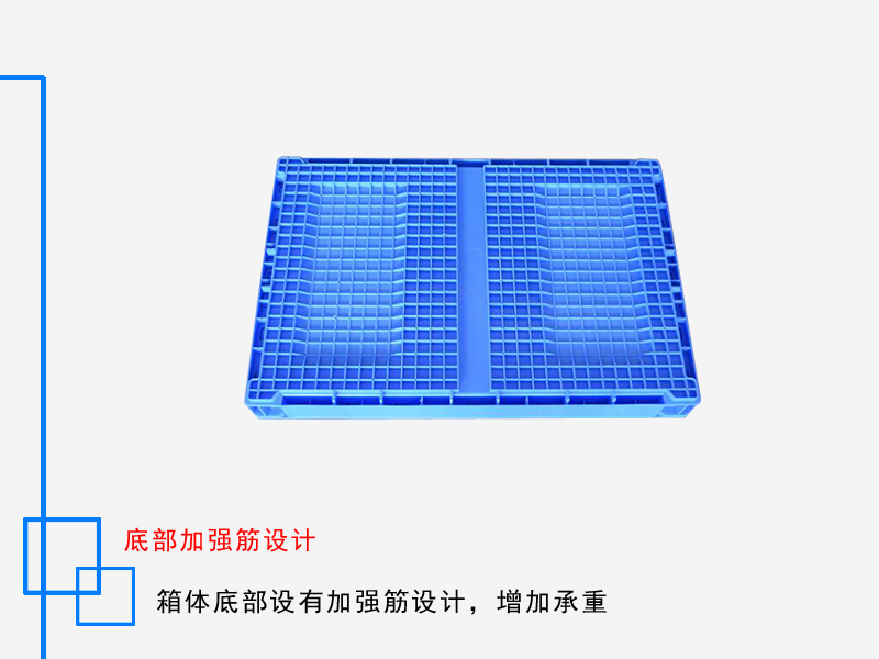S系列折叠箱 650*435*260