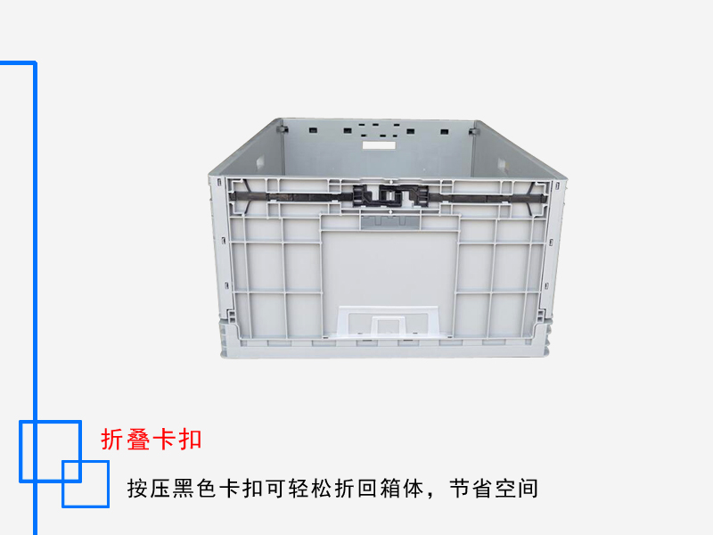 EUO折叠箱 800*600*340