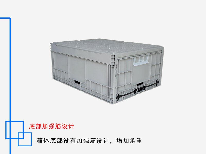 EUO折叠箱 800*600*340