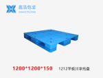1212平板川字（置钢管）塑料托盘-1