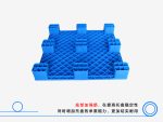 1010平板九脚塑料托盘-2