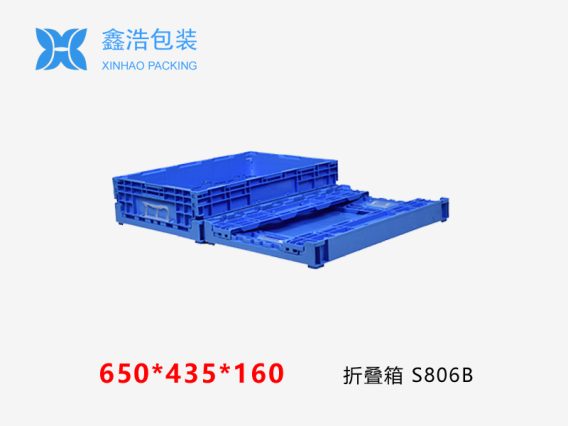 S系列折叠箱 650*435*160