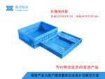 折叠筐 530*410*175-2