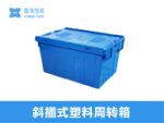 折叠箱带盖 600*400*265-6